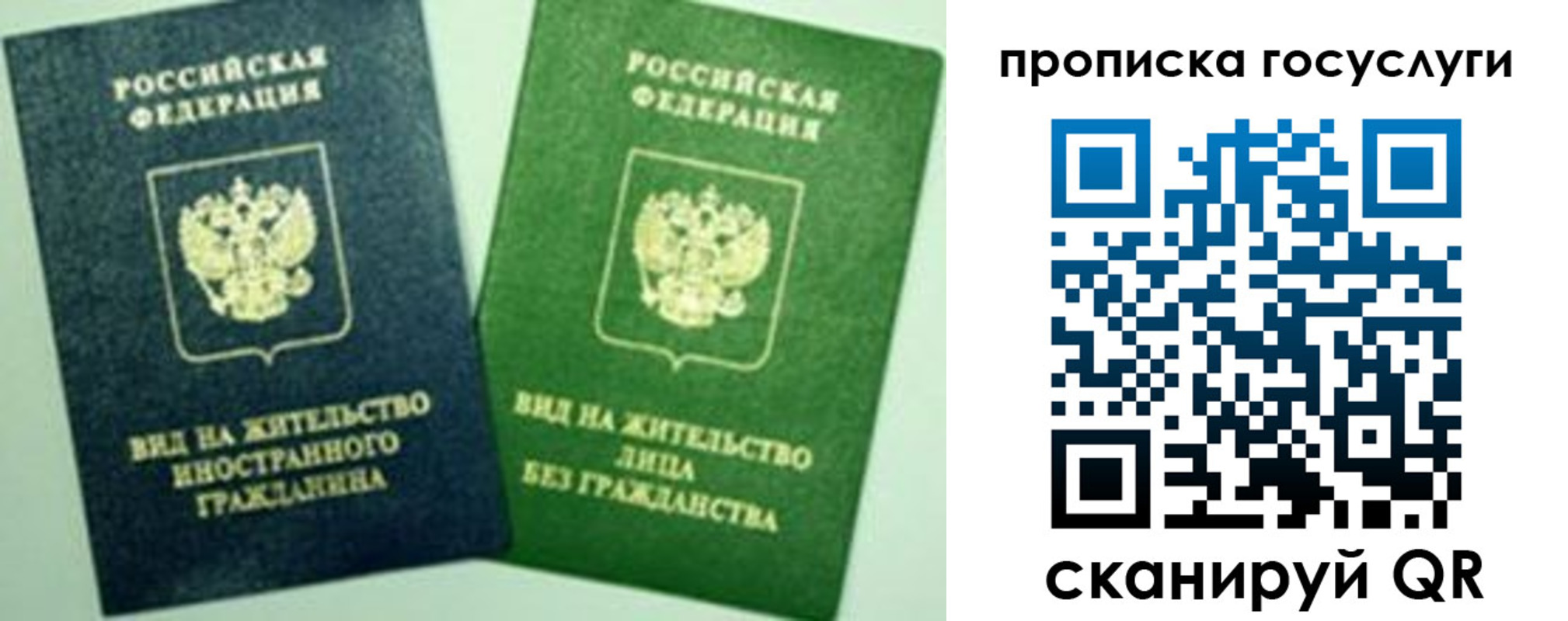 временная регистрация недорого в Пятигорске