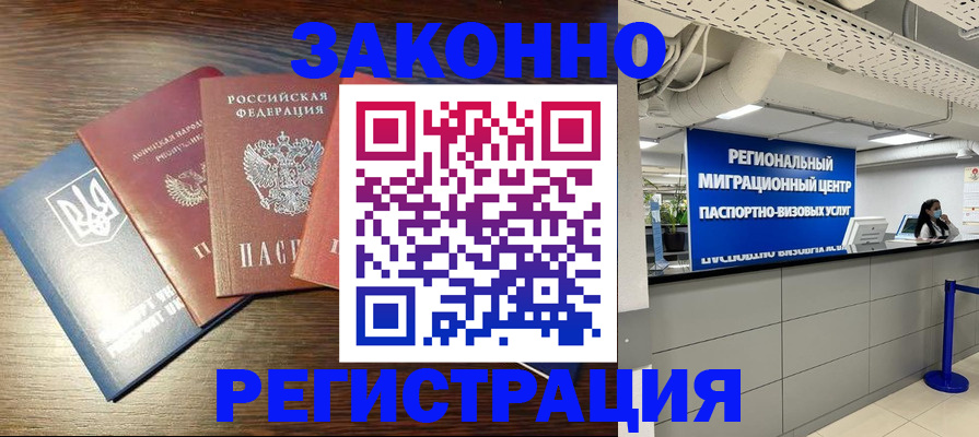 прописка для кредита в Пятигорске