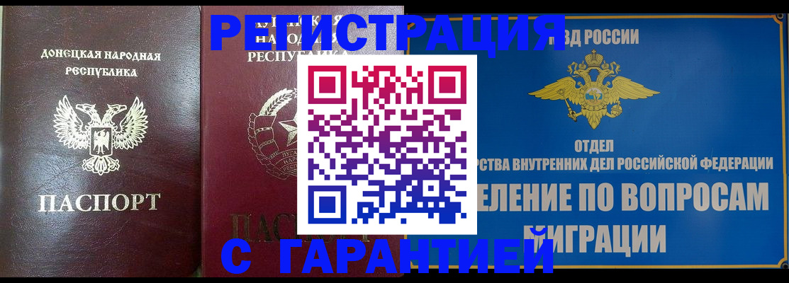 миграционный учет в Пятигорске