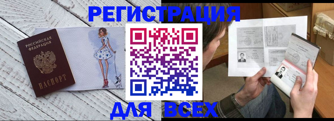 временная регистрация гарантия в Пятигорске