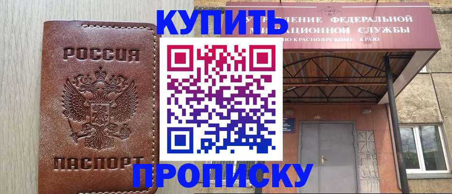 прописка регистрация в Пятигорске